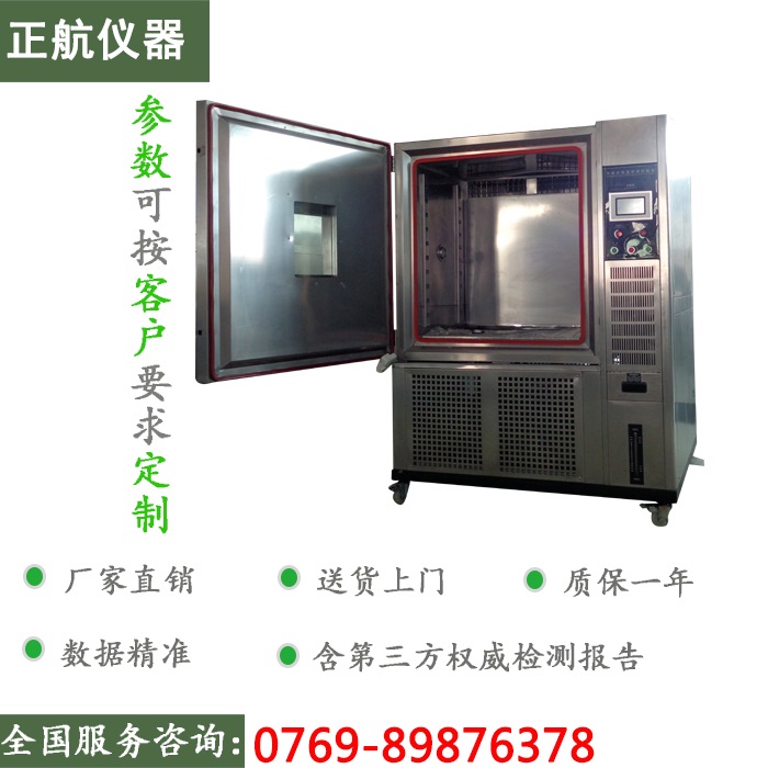 可程式恒温恒湿机实拍图