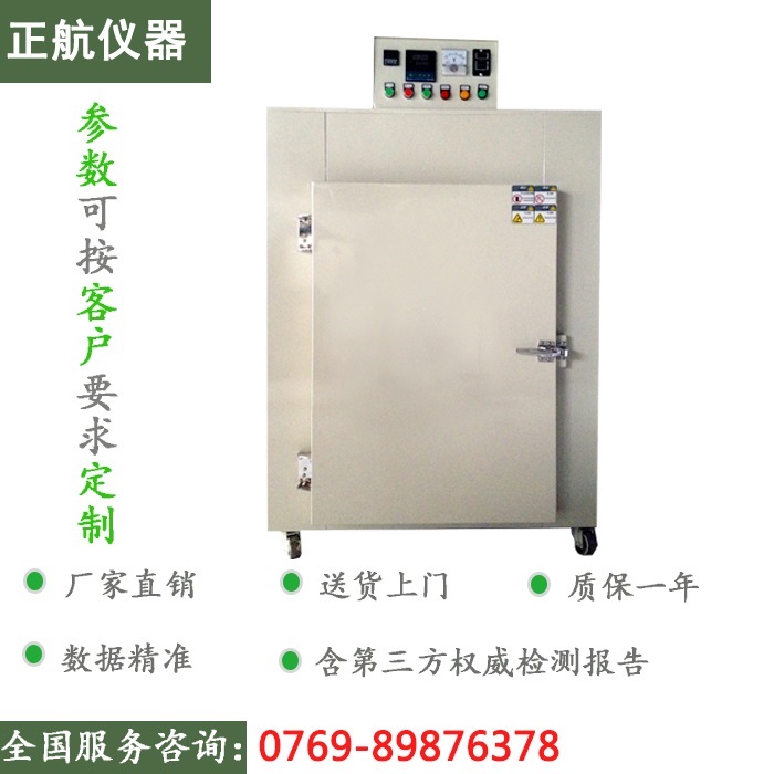 重庆高温精密烤箱直视图