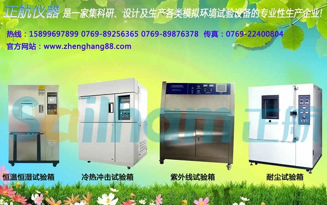 ​正航仪器耐尘试验箱的选购指南