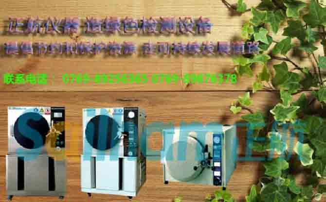 (河♦南)紫外线试验箱