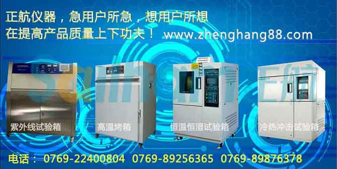 ​恒温恒湿试验箱冰堵故障的检修技巧