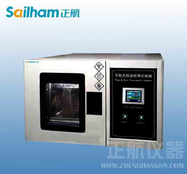 ​桂林好的-桌上型恒温恒湿柜