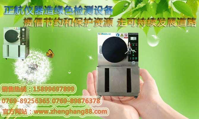 主要零部件选用进口的义乌-HAST高压加速老化试验机