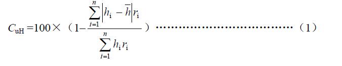 均匀度系数表示